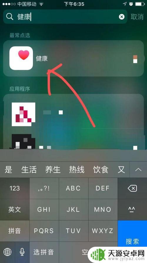 苹果手机查步数 怎样在苹果手机上查看每天的行走步数