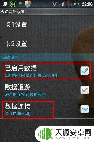 手机为什么总是没网 手机开启数据流量无法上网怎么办