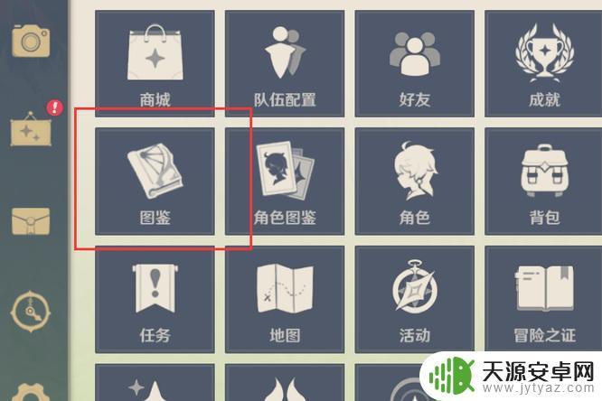 原神可以回看剧情吗 原神剧情cg可以在哪里查看