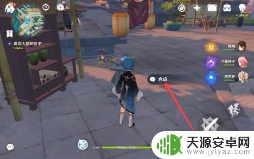 原神如何制作药剂 原神制作耐寒药剂所需材料