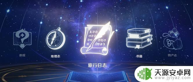 原神可以回看剧情吗 原神剧情cg可以在哪里查看