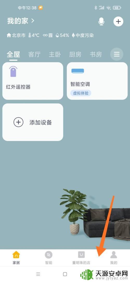 格力空调怎么连接wifi的教程 格力空调WiFi连接指南
