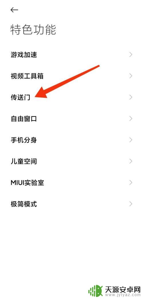 小米手机怎么设置长按识别文字 小米手机文字识别教程