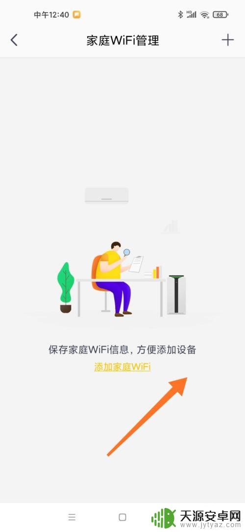 格力空调怎么连接wifi的教程 格力空调WiFi连接指南