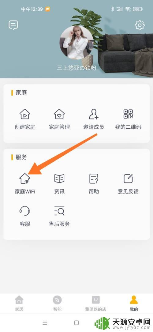 格力空调怎么连接wifi的教程 格力空调WiFi连接指南
