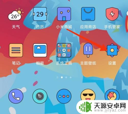 小米手机怎么设置长按识别文字 小米手机文字识别教程