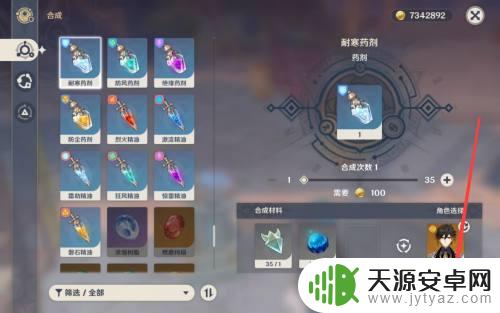 原神如何制作药剂 原神制作耐寒药剂所需材料
