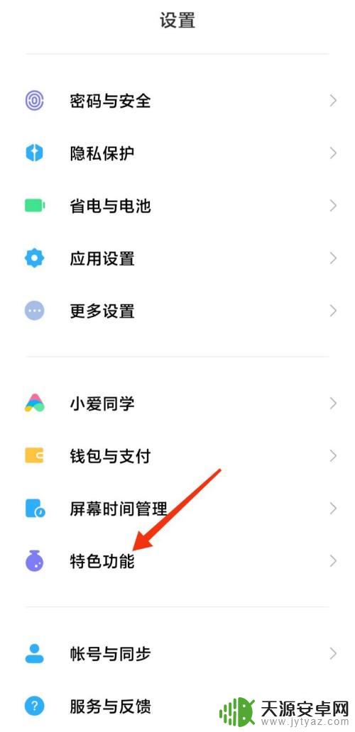 小米手机怎么设置长按识别文字 小米手机文字识别教程