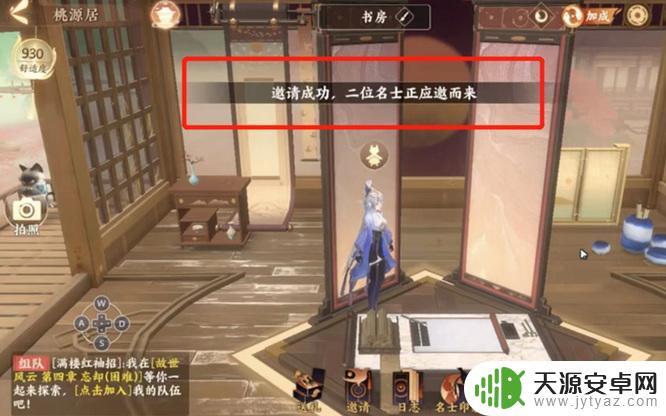 忘川风华录如何邀请名士 忘川风华录名士邀请方法