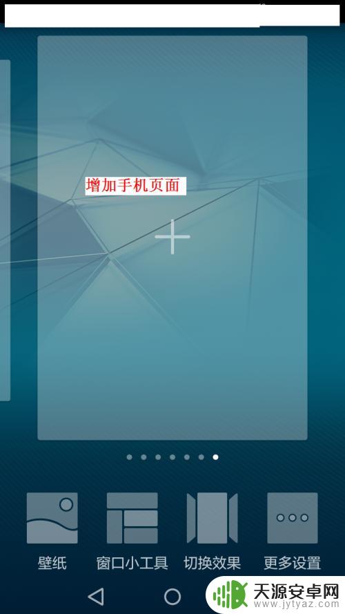 华为如何删除手机页面图片 华为手机页面删除步骤