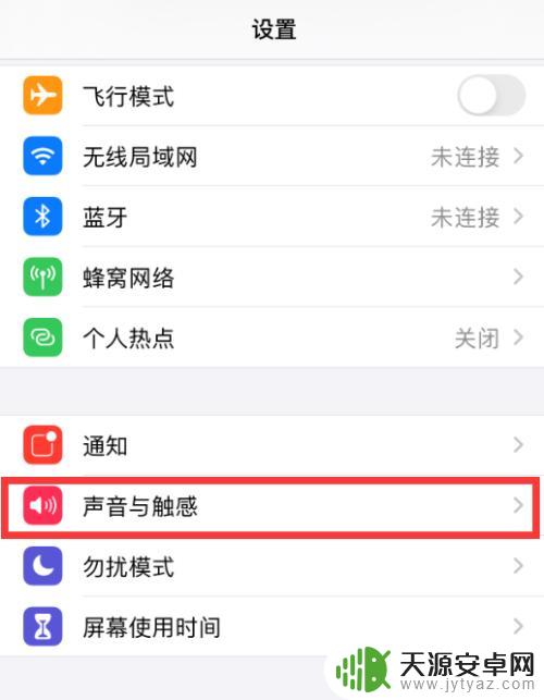 手机怎么调麦克风说话音量 手机麦克风音量调节方法