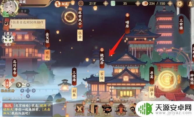 忘川风华录如何邀请名士 忘川风华录名士邀请方法