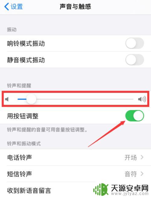 手机怎么调麦克风说话音量 手机麦克风音量调节方法