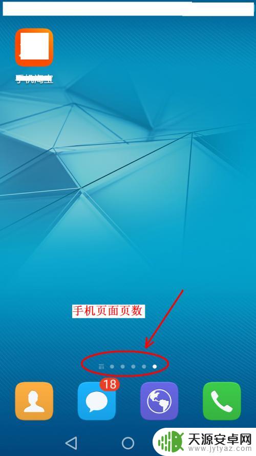 华为如何删除手机页面图片 华为手机页面删除步骤