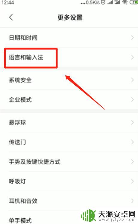 手机连接键盘怎么打不开 手机打字键盘失灵怎么办