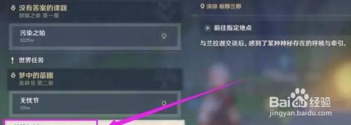 原神大洋葱在哪 原神须弥大洋葱怎么得到