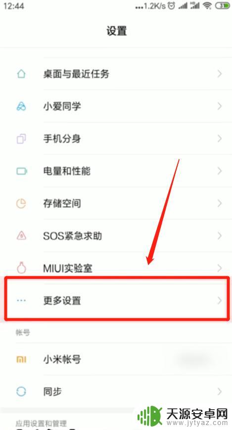 手机连接键盘怎么打不开 手机打字键盘失灵怎么办