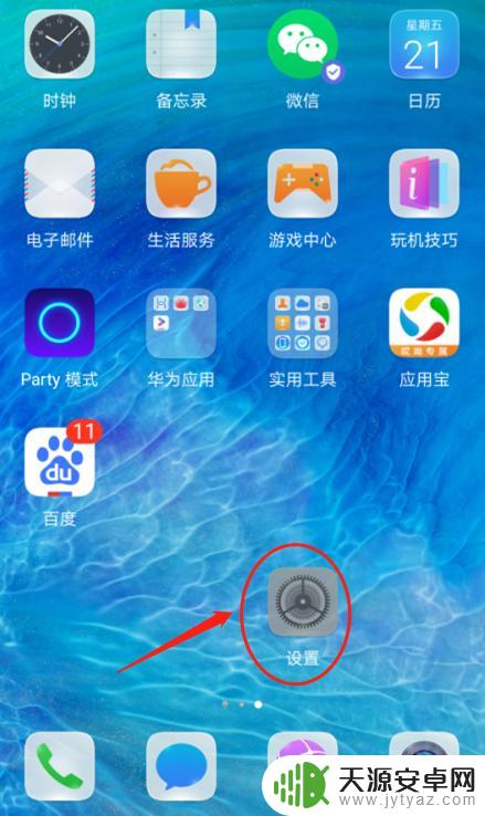 华为手机如何选择音效 华为手机Huawei Histen音效设置方法