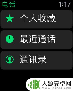 智能手表怎么连接苹果手机打电话 苹果手表可以接打电话吗