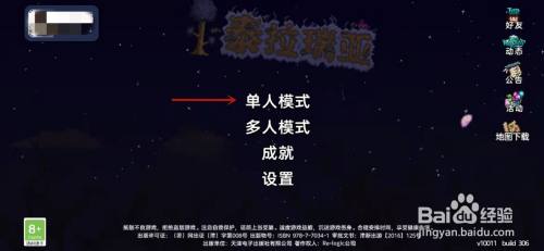 泰拉瑞亚怎么锁定目标 泰拉瑞亚手游怎么使用锁定目标功能