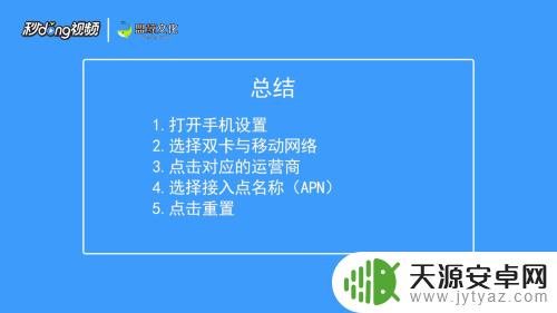 手机连网后不能上网咋办? 手机无法上网怎么办