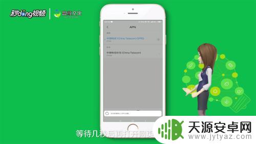 手机连网后不能上网咋办? 手机无法上网怎么办