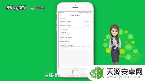 手机连网后不能上网咋办? 手机无法上网怎么办