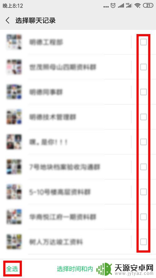 怎样把微信聊天记录转到新手机上 如何将微信聊天记录转移到新手机上