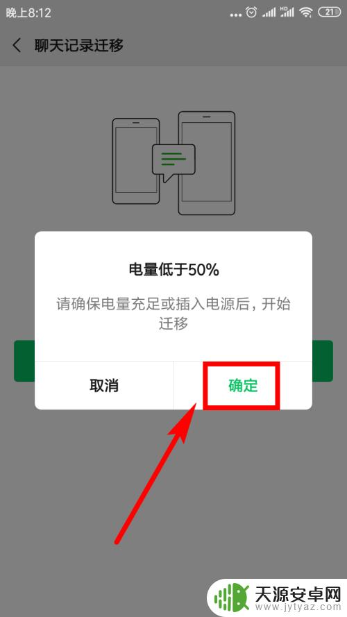 怎样把微信聊天记录转到新手机上 如何将微信聊天记录转移到新手机上
