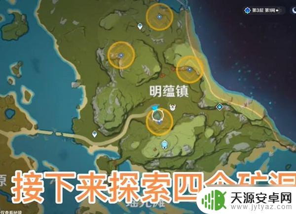 原神搜索明蕴镇任务怎么完成 《原神》明蕴镇任务攻略