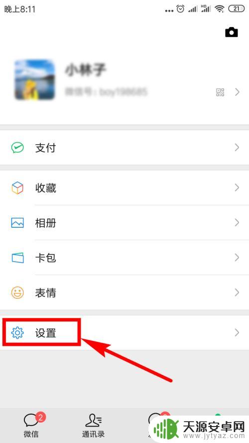 怎样把微信聊天记录转到新手机上 如何将微信聊天记录转移到新手机上