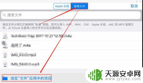 手机录屏软件如何设置铃声 iPhone手机铃声剪辑制作教程