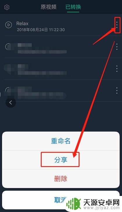 手机录屏软件如何设置铃声 iPhone手机铃声剪辑制作教程
