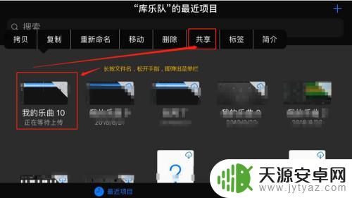 手机录屏软件如何设置铃声 iPhone手机铃声剪辑制作教程