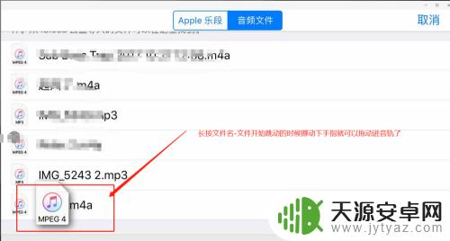 手机录屏软件如何设置铃声 iPhone手机铃声剪辑制作教程