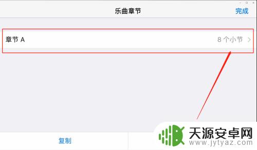 手机录屏软件如何设置铃声 iPhone手机铃声剪辑制作教程