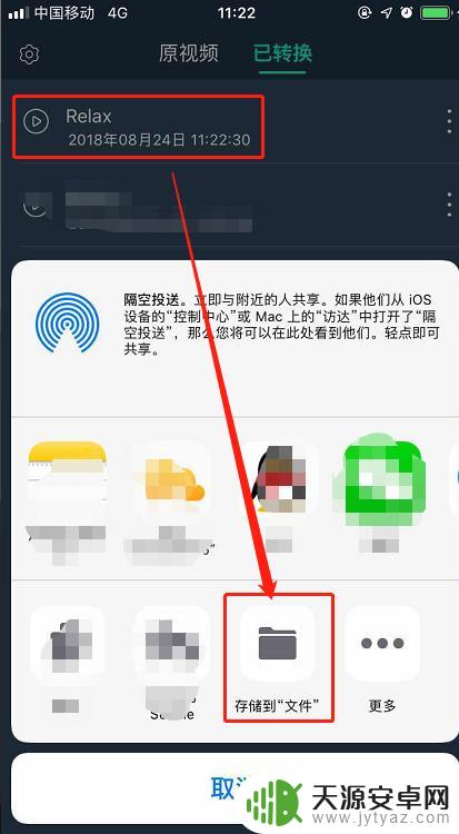 手机录屏软件如何设置铃声 iPhone手机铃声剪辑制作教程