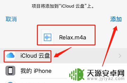 手机录屏软件如何设置铃声 iPhone手机铃声剪辑制作教程