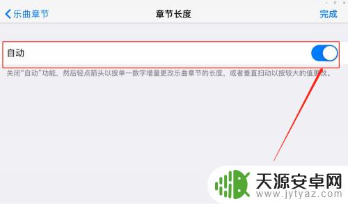 手机录屏软件如何设置铃声 iPhone手机铃声剪辑制作教程