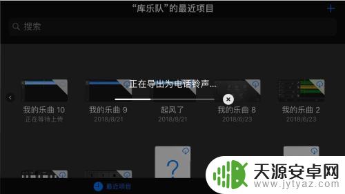 手机录屏软件如何设置铃声 iPhone手机铃声剪辑制作教程