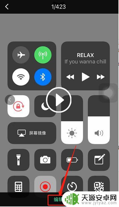 手机录屏软件如何设置铃声 iPhone手机铃声剪辑制作教程