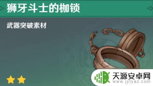 原神饰铁之花适合谁用 原神饰铁之花适合哪些角色