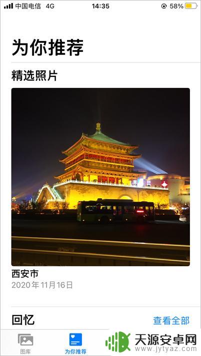 如何把相册的照片放到手机屏幕上 iOS14怎么在桌面显示喜欢的照片