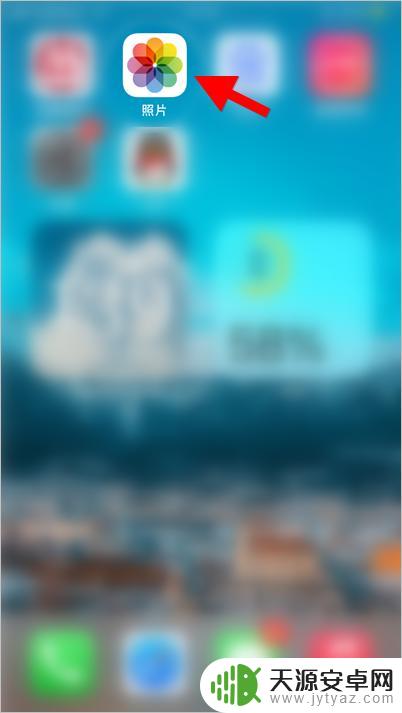 如何把相册的照片放到手机屏幕上 iOS14怎么在桌面显示喜欢的照片