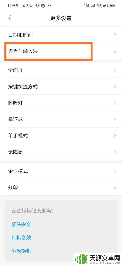 怎么设置手机小鼠标灵敏度 小米手机连接鼠标后怎么修改鼠标指针速度