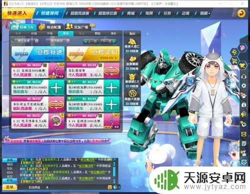 qq飞车怎么创建房间 QQ飞车房间怎么创建