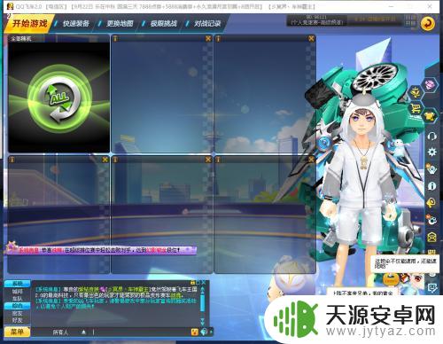 qq飞车怎么创建房间 QQ飞车房间怎么创建