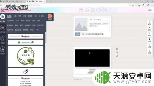 手机如何给秀米添加视频 秀米怎么在文章中插入视频