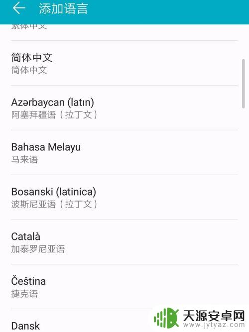 手机语言大小怎么设置华为 华为手机语言更改步骤