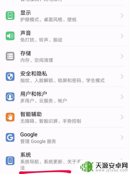手机语言大小怎么设置华为 华为手机语言更改步骤
